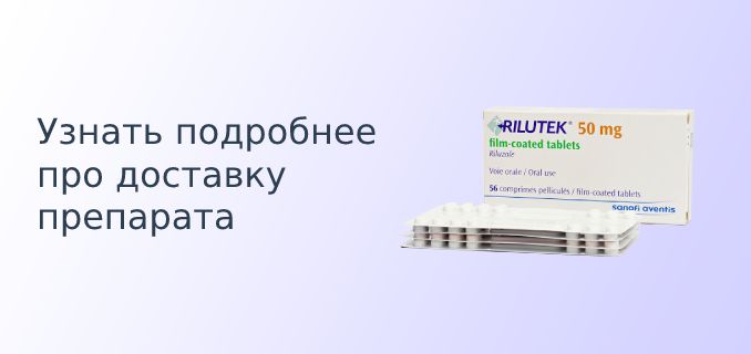 rilutek